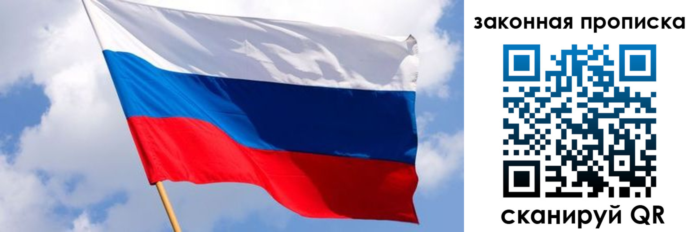 временная прописка в Октябрьске