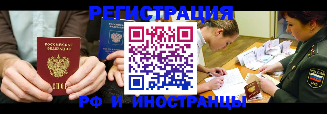 прописка паспорт в Октябрьске