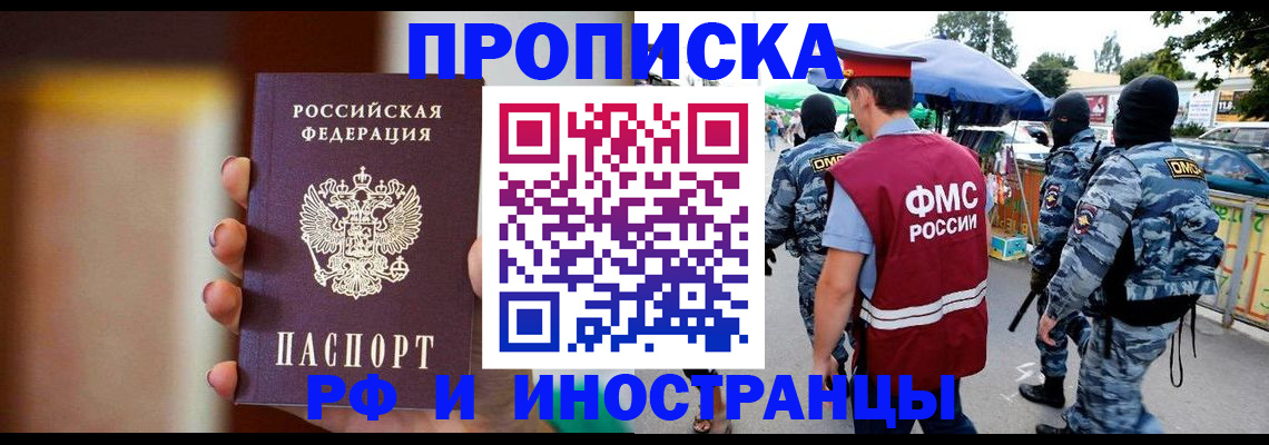 временная регистрация законно в Октябрьске