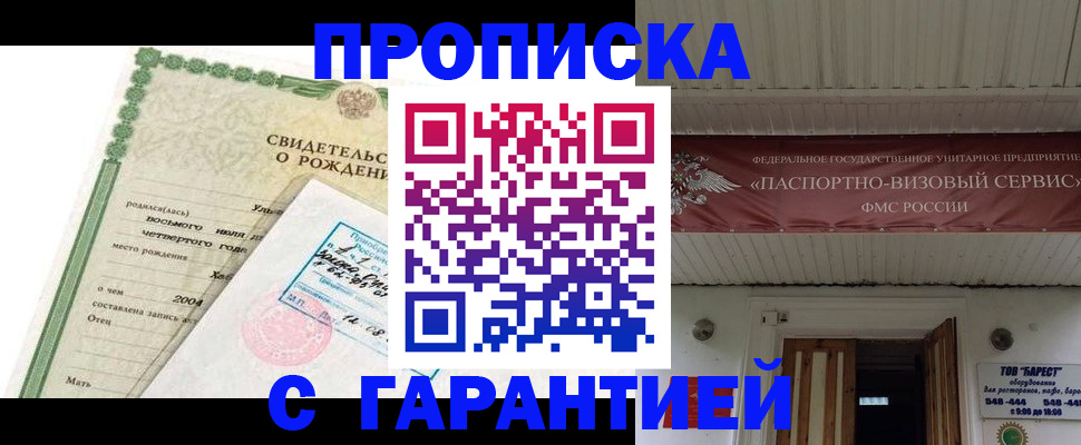 временная регистрация законно в Октябрьске