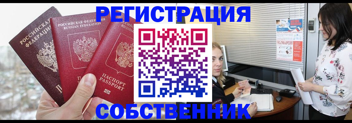 временная регистрация в квартире в Октябрьске