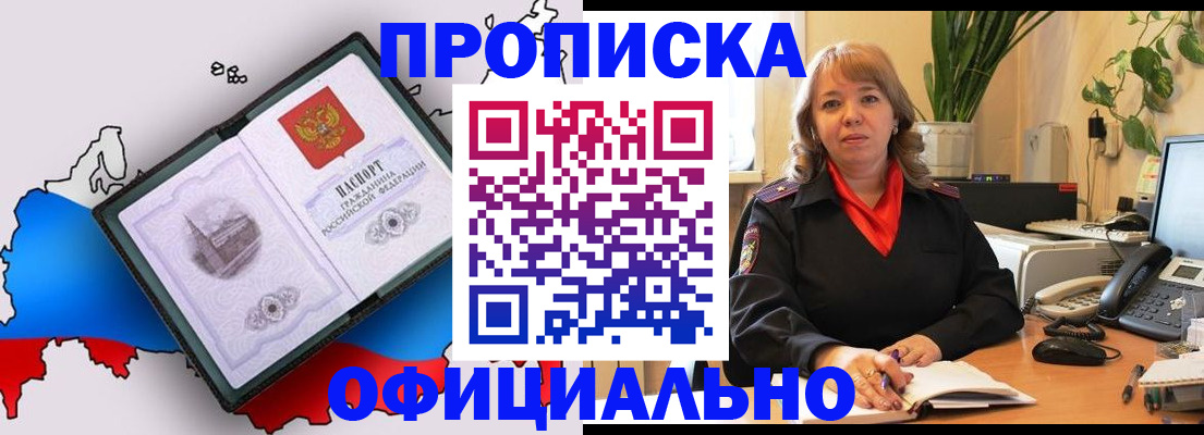 прописка иностранных граждан в Октябрьске