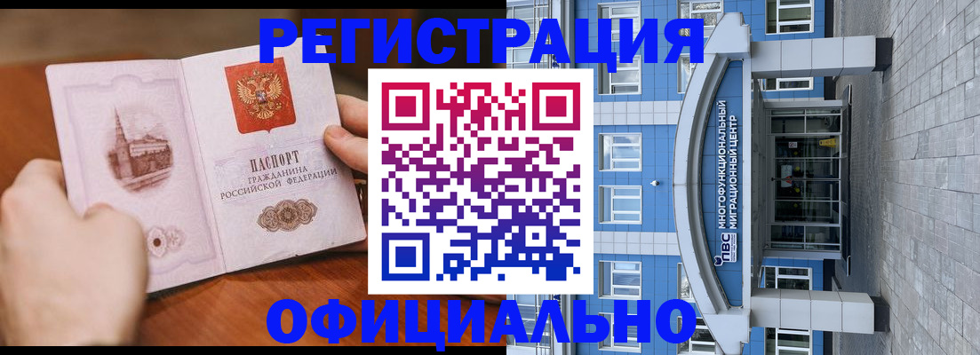 прописка штамп в Октябрьске